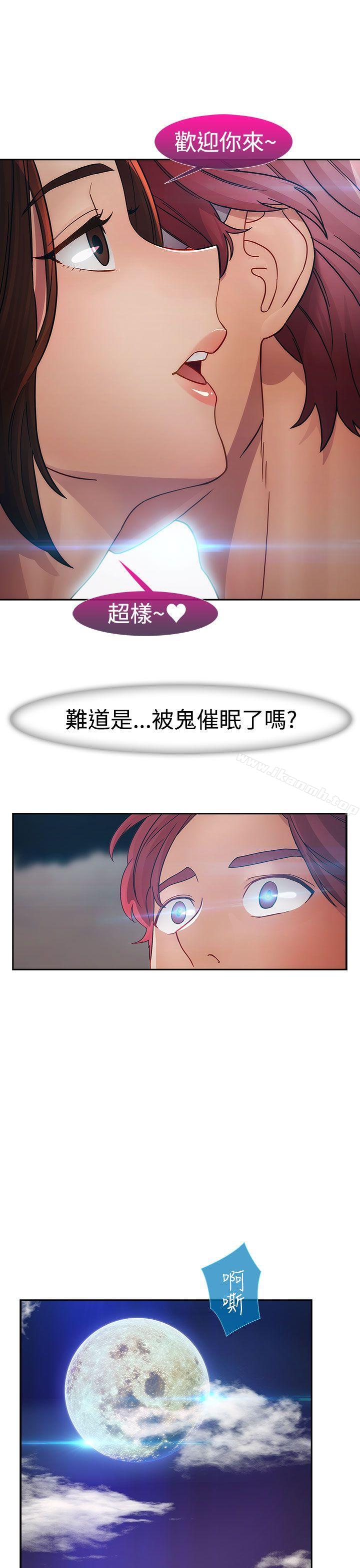 《淑女花苑》漫画 第2季111第1話