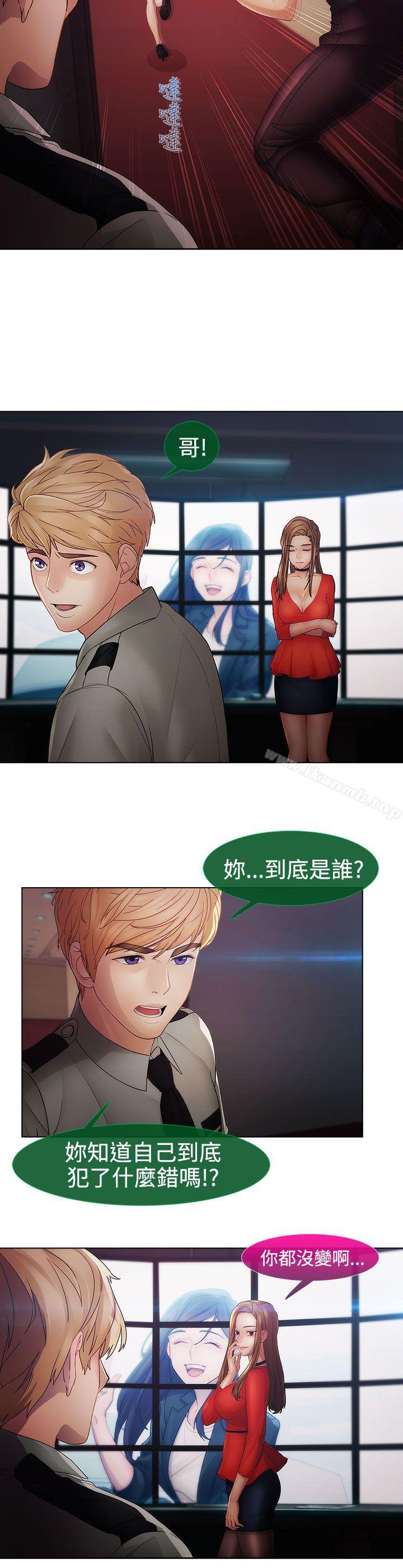 《淑女花苑》漫画 第2季111最終話