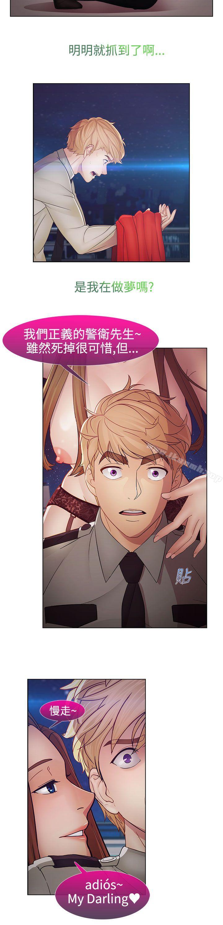 《淑女花苑》漫画 第2季111最終話