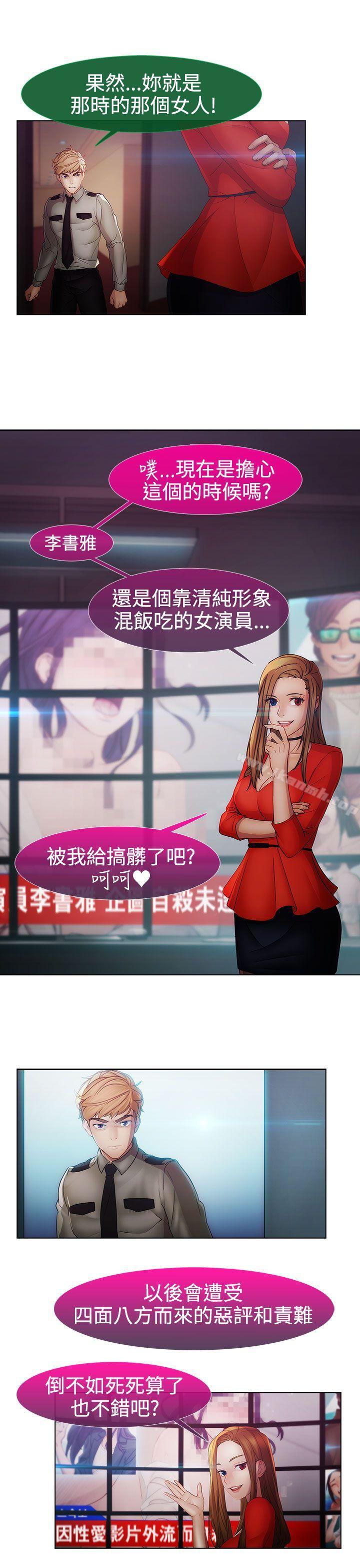 《淑女花苑》漫画 第2季111最終話