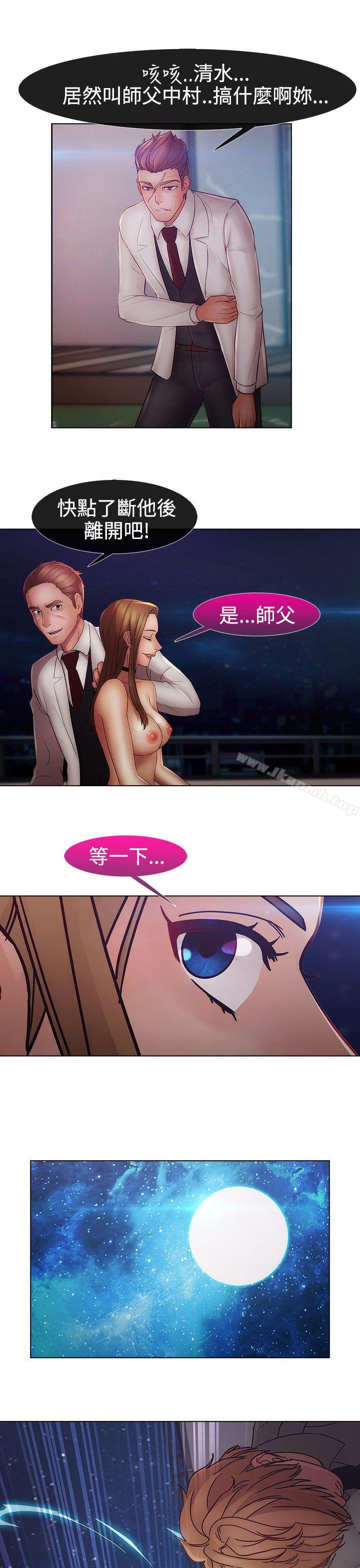 《淑女花苑》漫画 第2季111最終話