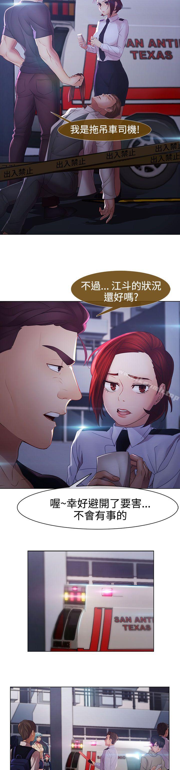 《淑女花苑》漫画 第2季111最終話