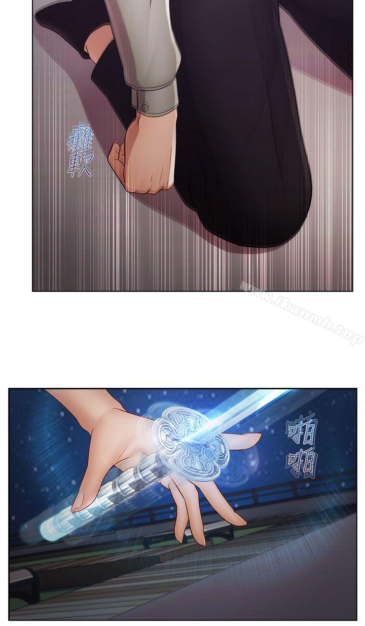 《淑女花苑》漫画 第2季111最終話