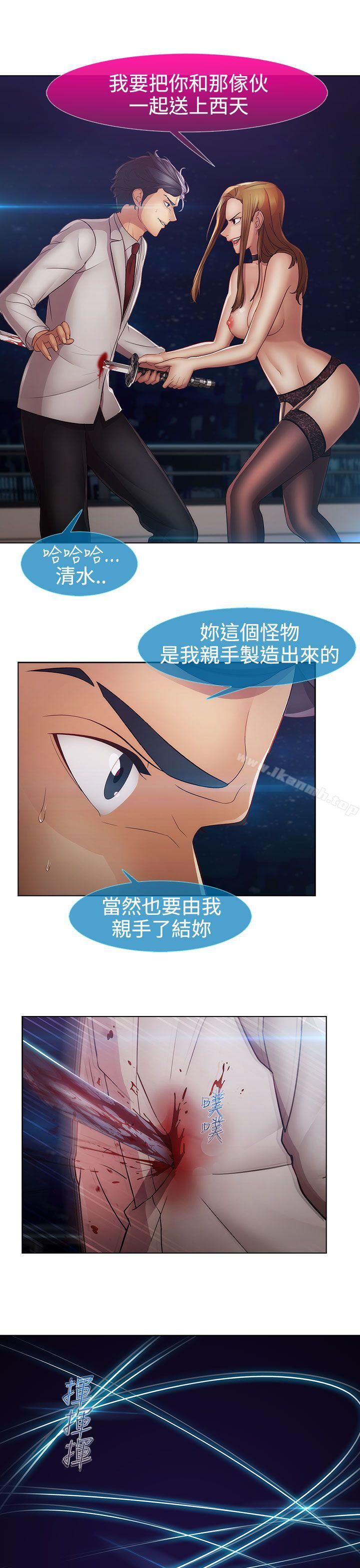 《淑女花苑》漫画 第2季111最終話