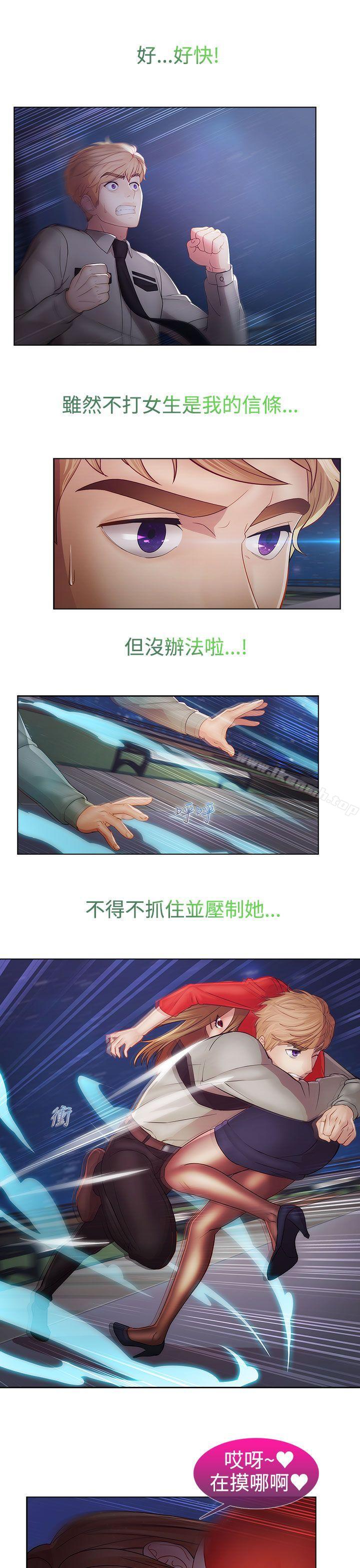 《淑女花苑》漫画 第2季111最終話