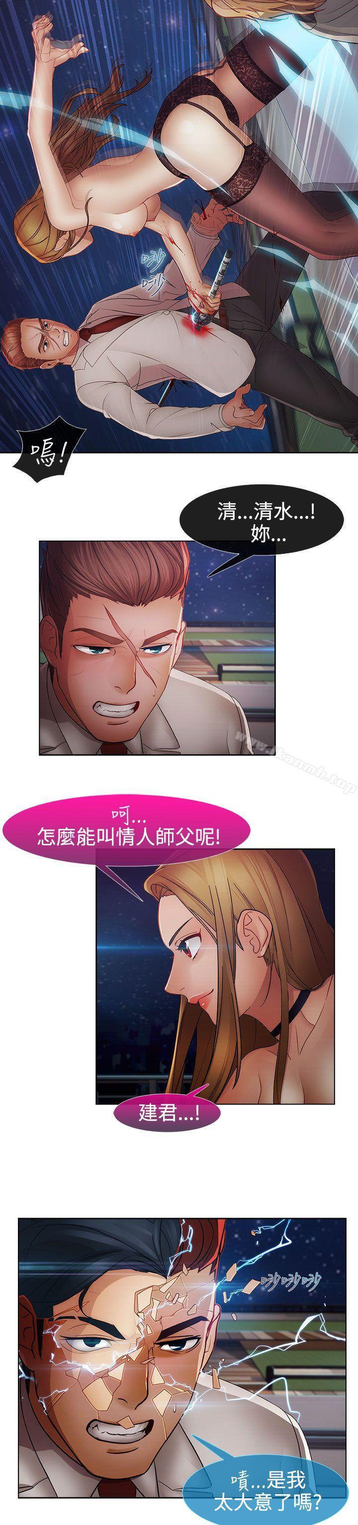 《淑女花苑》漫画 第2季111最終話