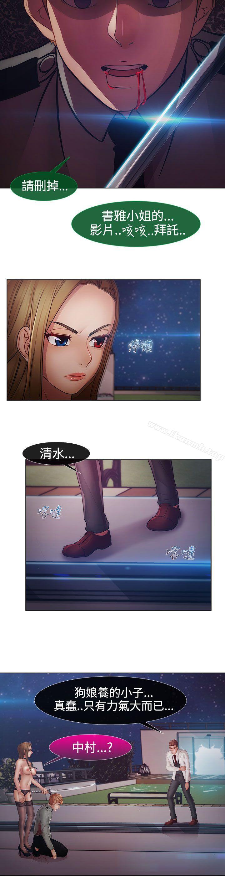 《淑女花苑》漫画 第2季111最終話