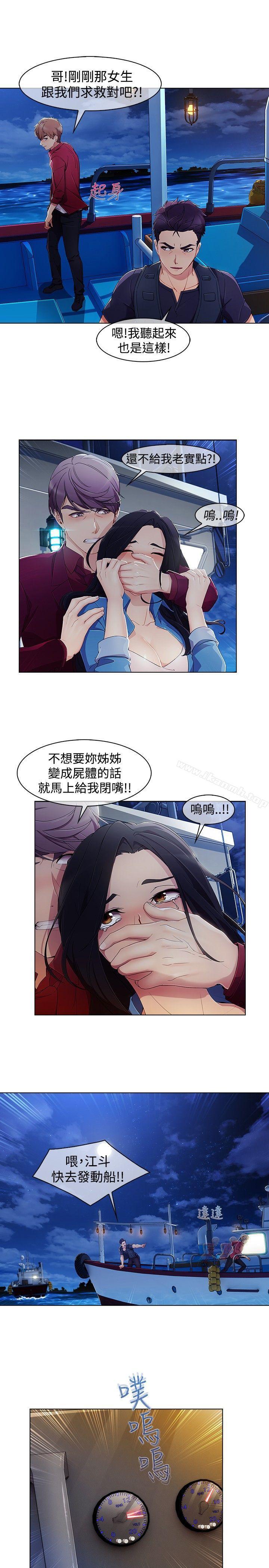 《淑女花苑》漫画 第3季111第1話