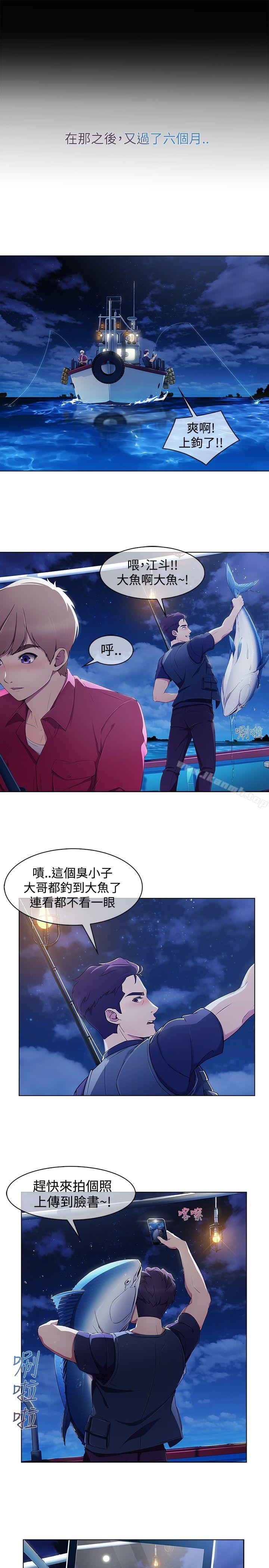 《淑女花苑》漫画 第3季111第1話