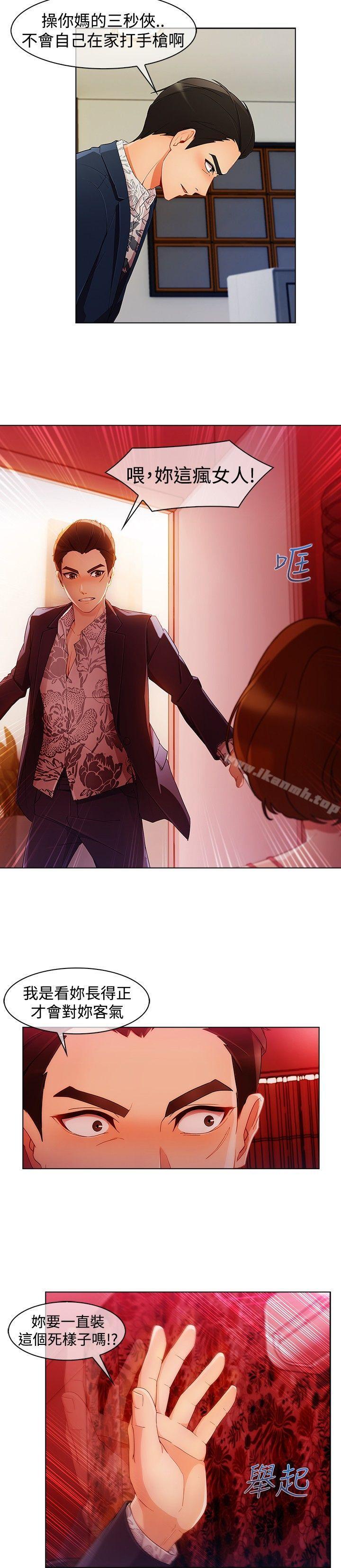 《淑女花苑》漫画 第3季111第1話