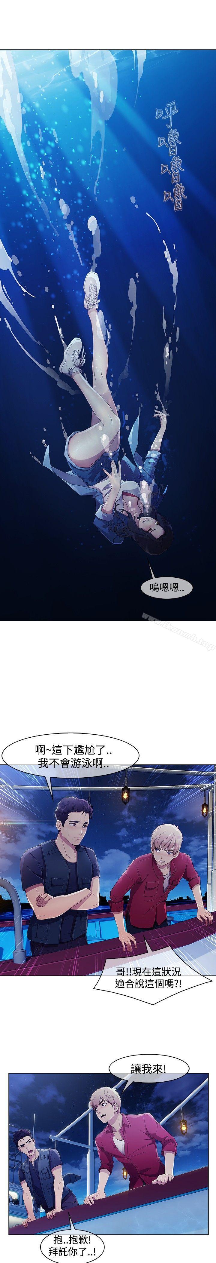 《淑女花苑》漫画 第3季111第1話