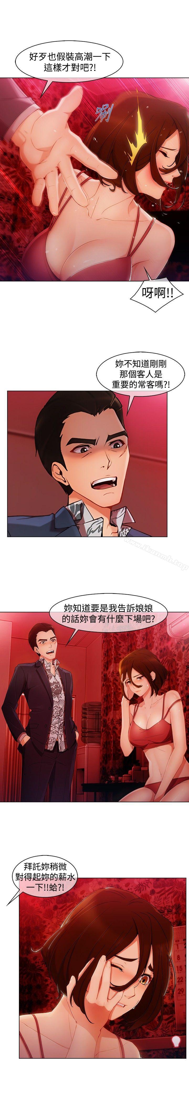 《淑女花苑》漫画 第3季111第1話