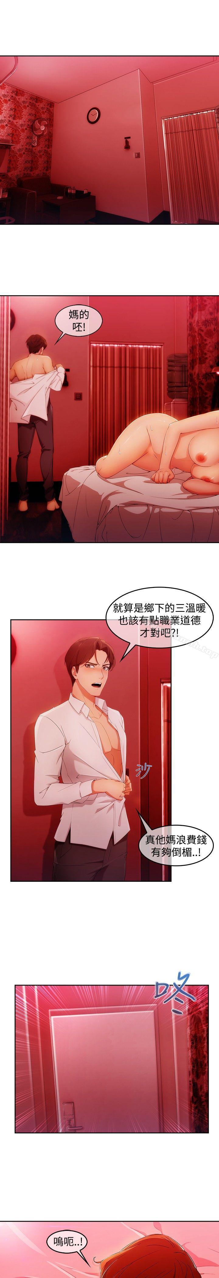 《淑女花苑》漫画 第3季111第1話
