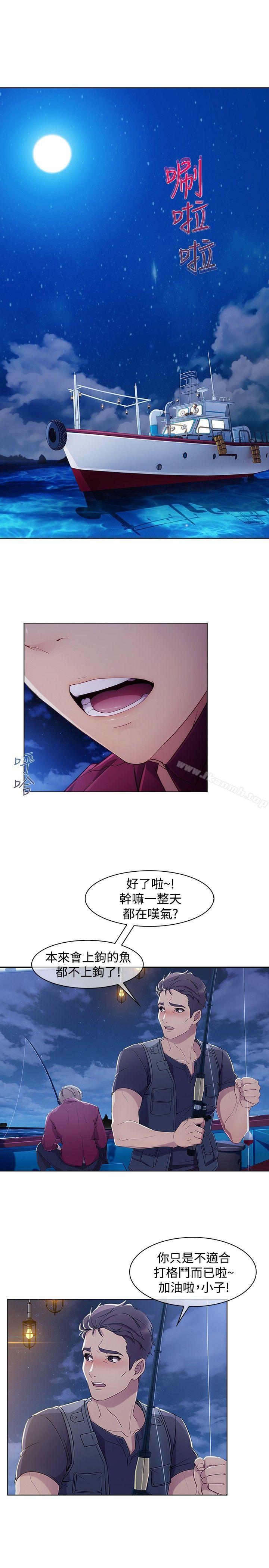 《淑女花苑》漫画 第3季111第1話