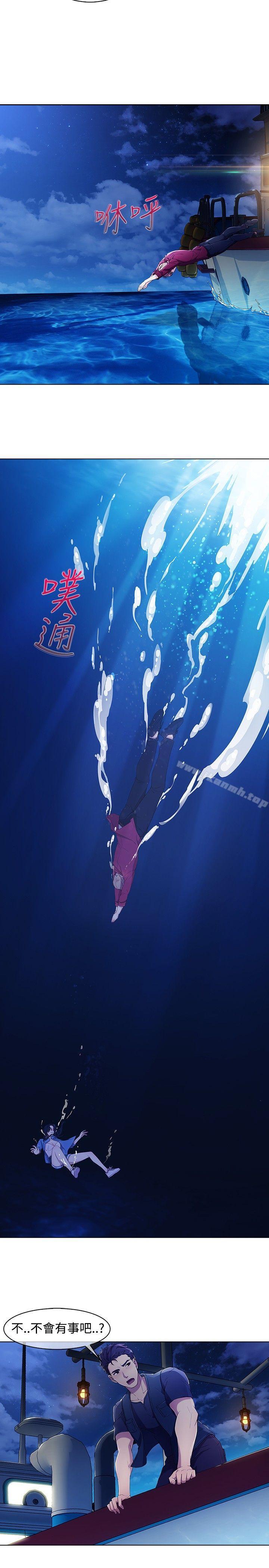 《淑女花苑》漫画 第3季111第1話