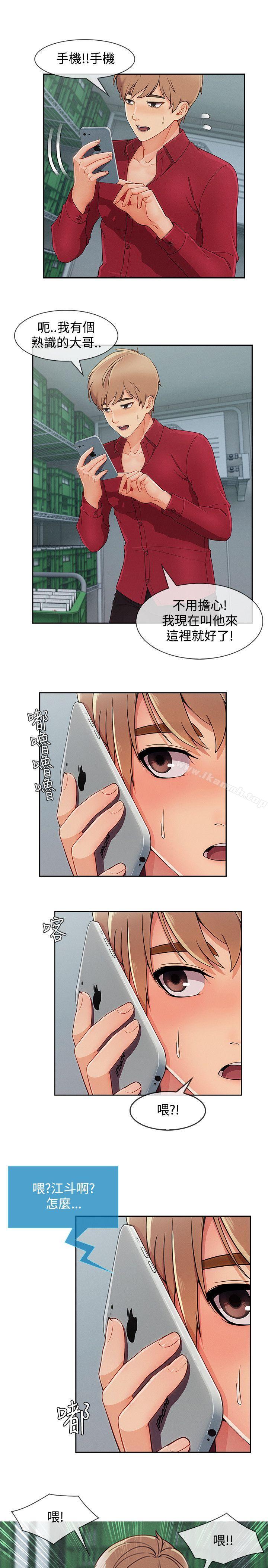 《淑女花苑》漫画 第24話