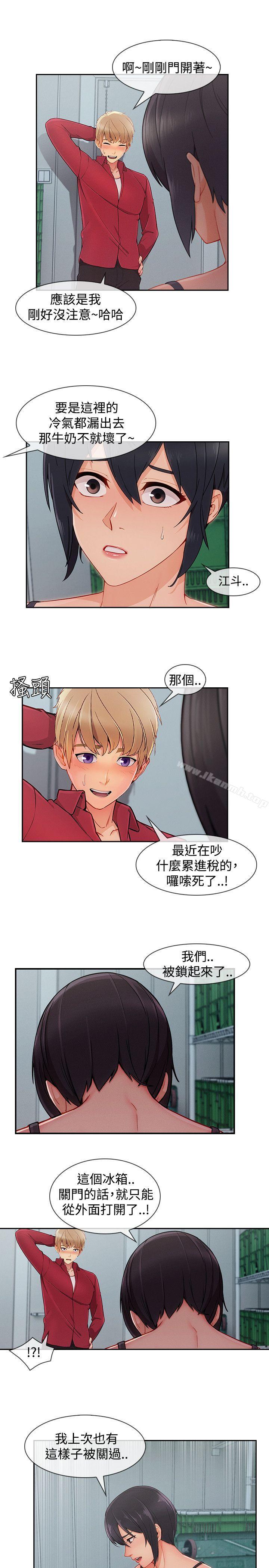 《淑女花苑》漫画 第24話