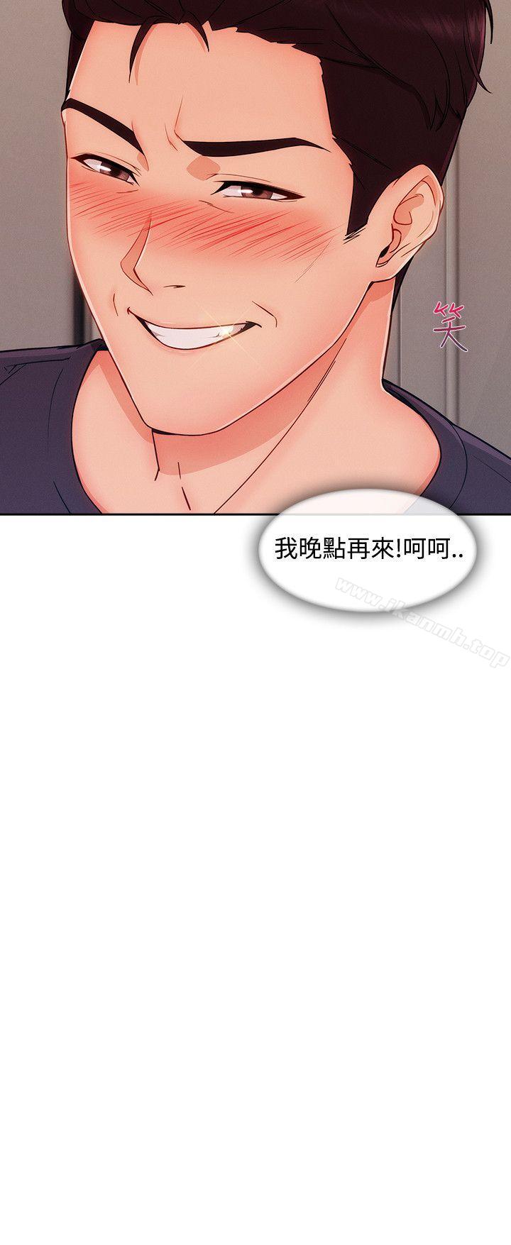 《淑女花苑》漫画 第24話