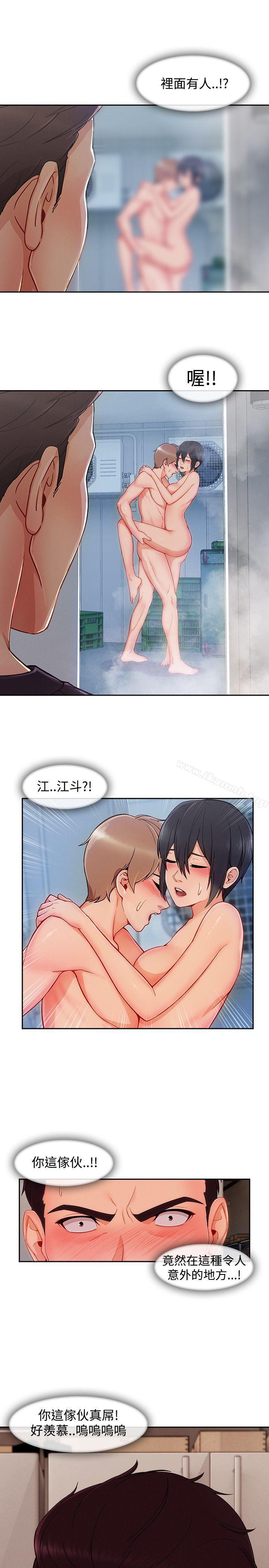 《淑女花苑》漫画 第24話