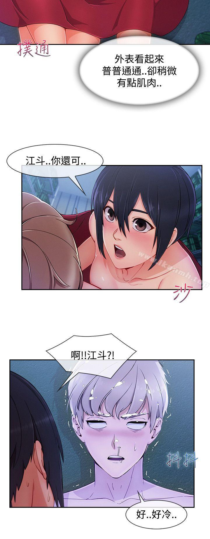 《淑女花苑》漫画 第24話