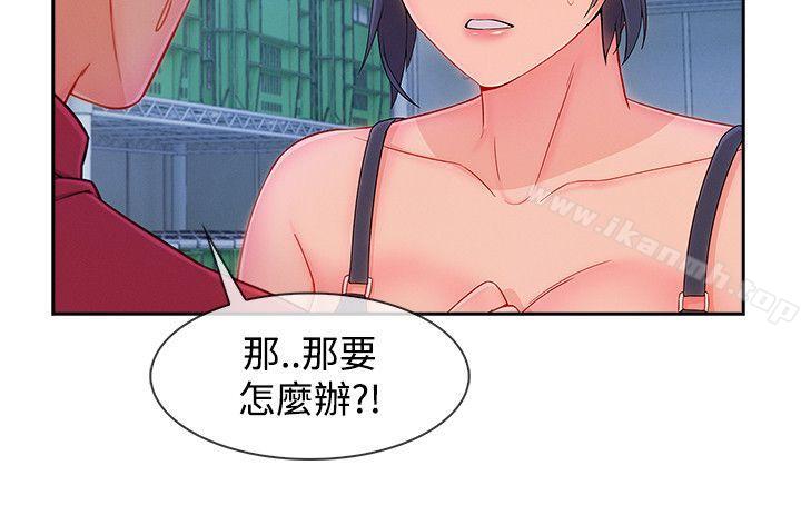 《淑女花苑》漫画 第24話