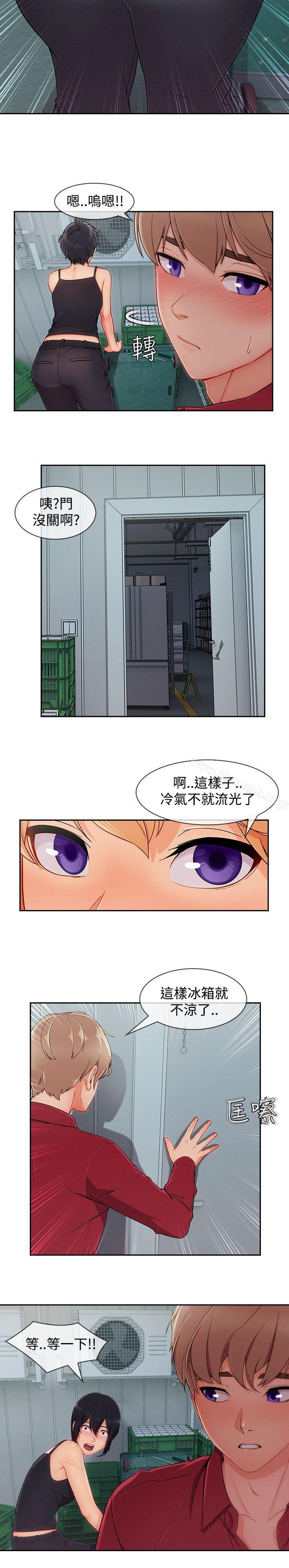 《淑女花苑》漫画 第24話