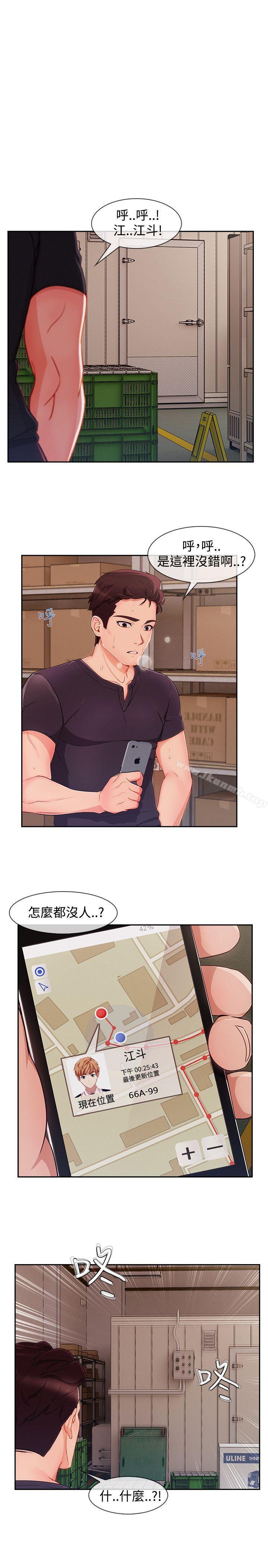 《淑女花苑》漫画 第24話