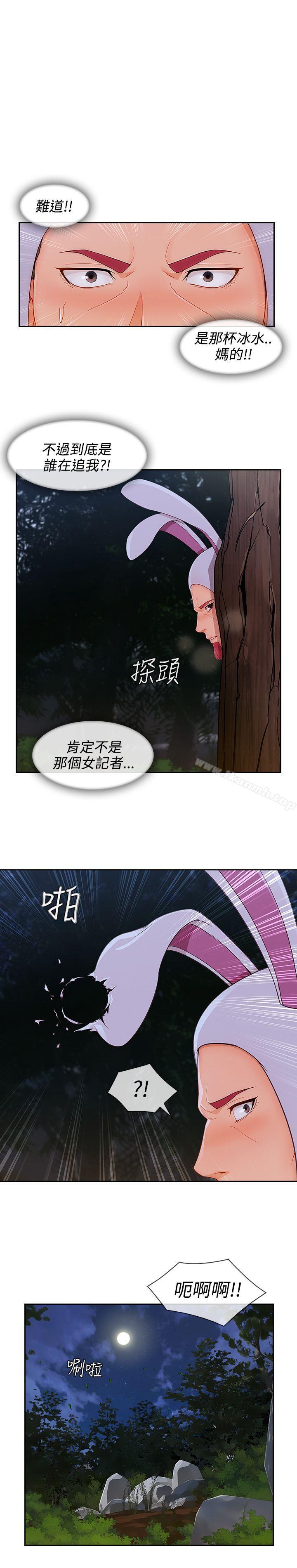 《淑女花苑》漫画 第25話