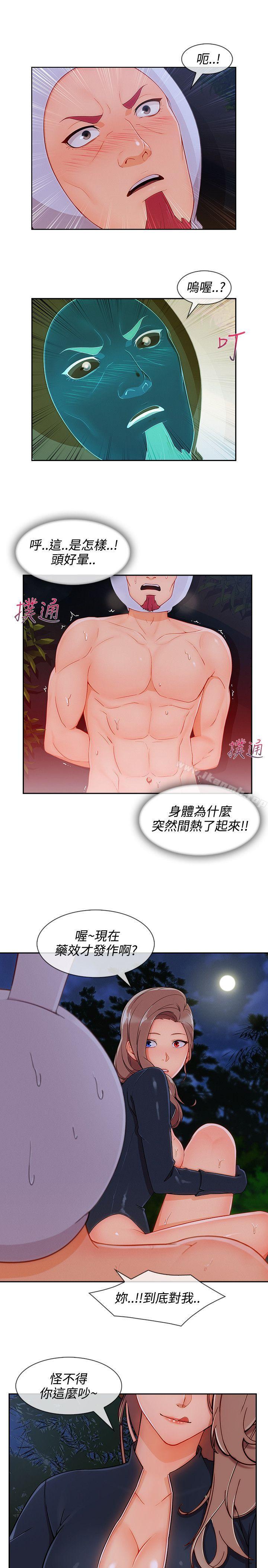 《淑女花苑》漫画 第25話