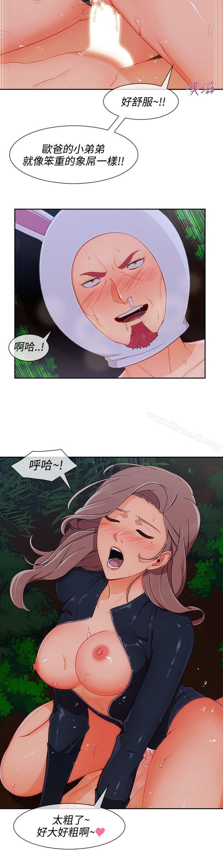 《淑女花苑》漫画 第25話