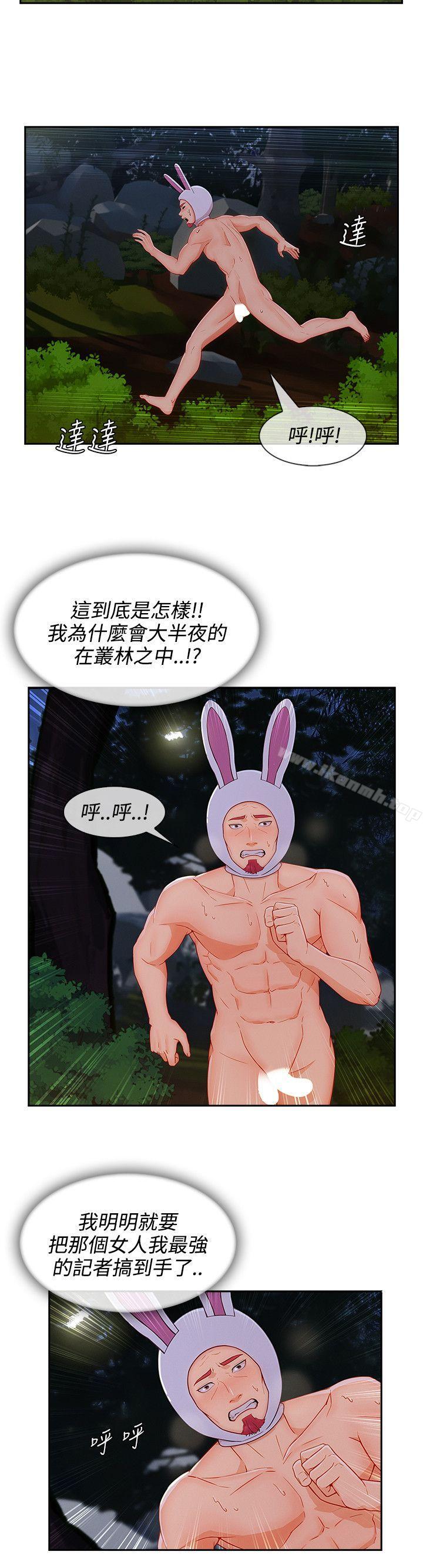 《淑女花苑》漫画 第25話