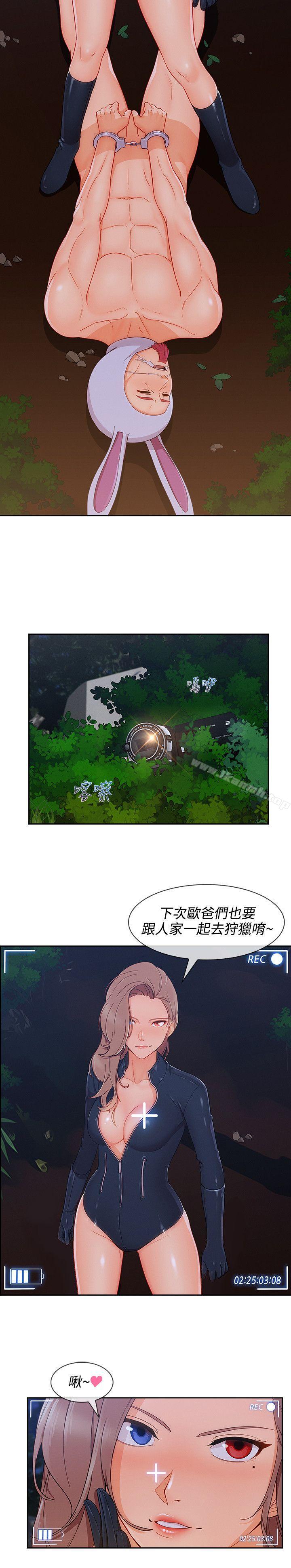 《淑女花苑》漫画 第25話