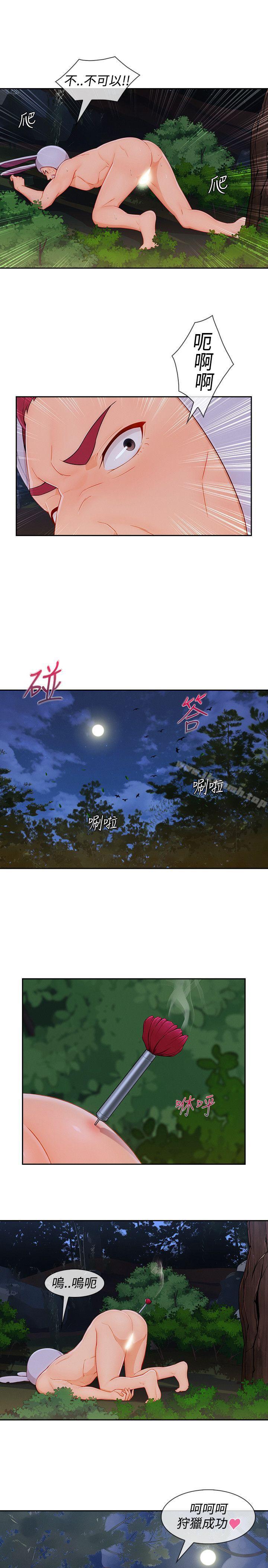 《淑女花苑》漫画 第25話