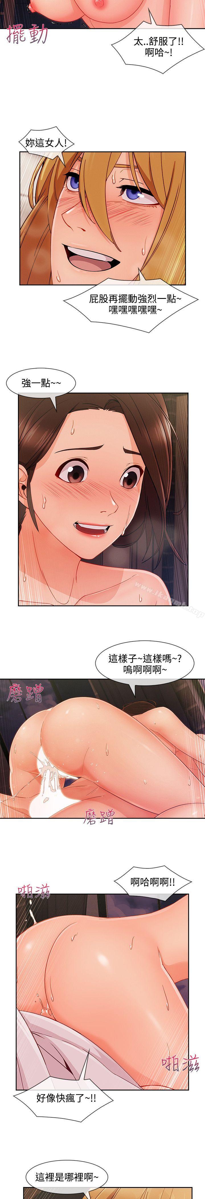 《淑女花苑》漫画 第26話