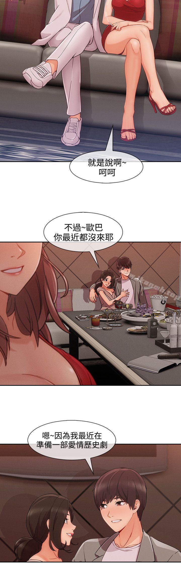 《淑女花苑》漫画 第26話