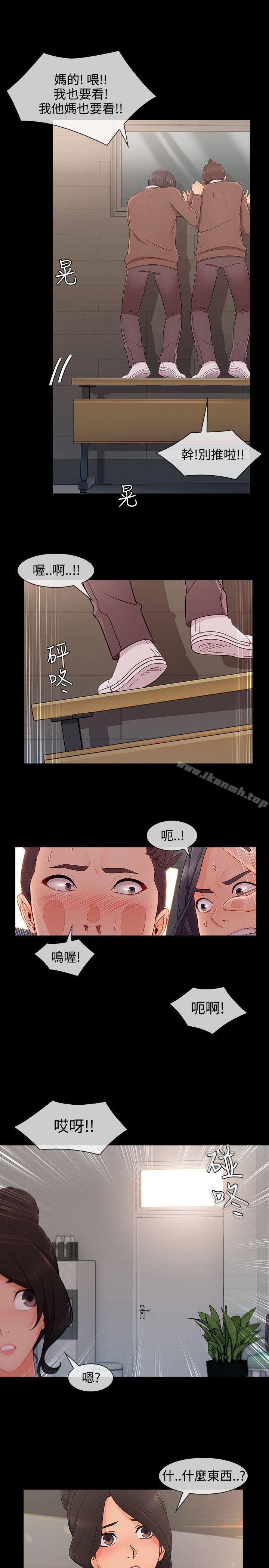 《淑女花苑》漫画 第26話