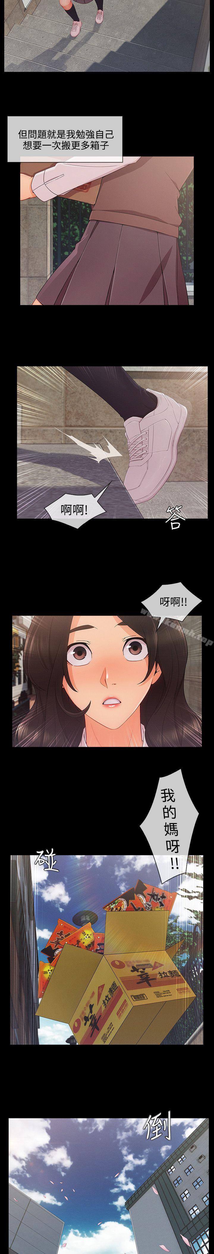 《淑女花苑》漫画 第26話