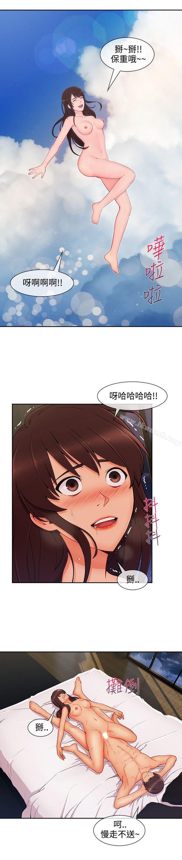 《淑女花苑》漫画 第27話