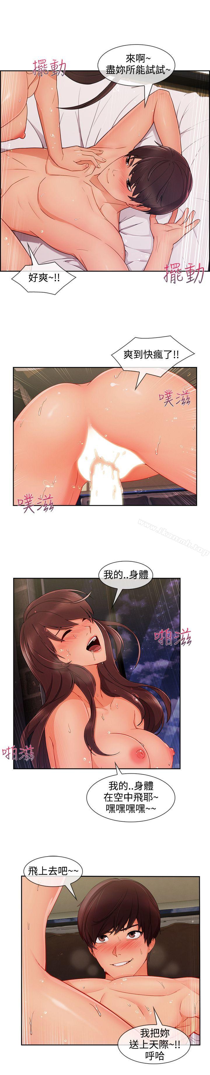 《淑女花苑》漫画 第27話