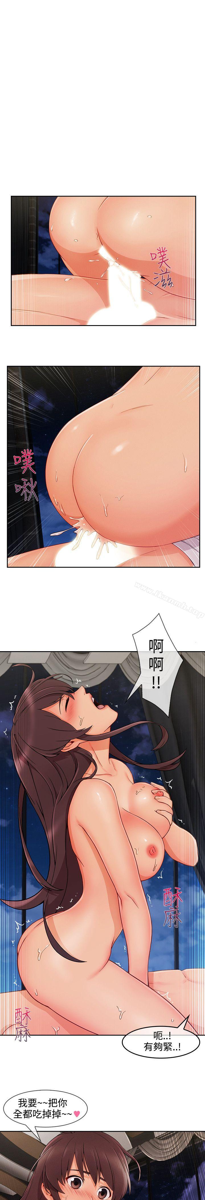 《淑女花苑》漫画 第27話