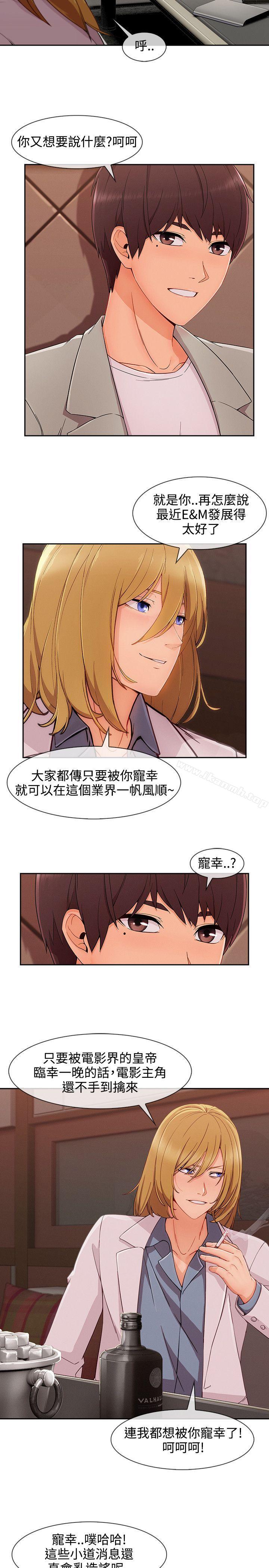 《淑女花苑》漫画 第27話