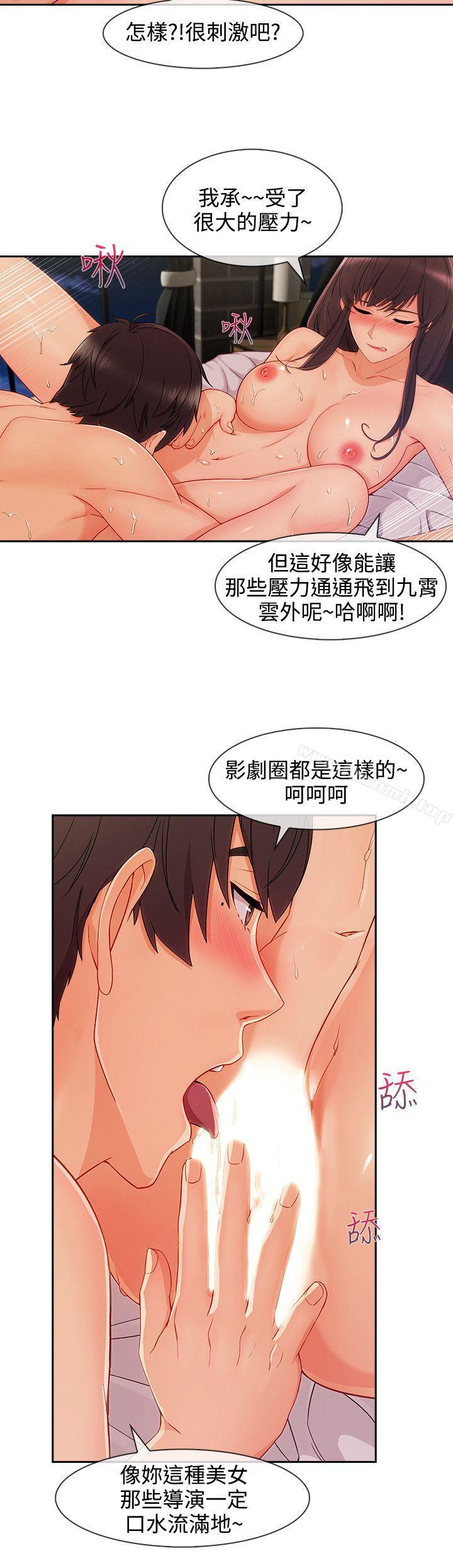 《淑女花苑》漫画 第27話