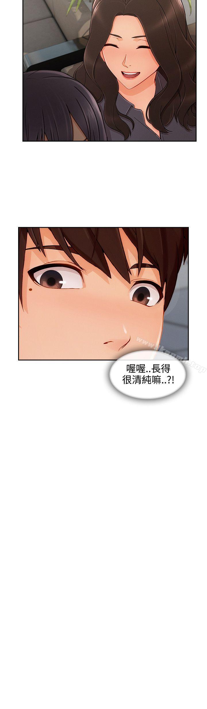 《淑女花苑》漫画 第27話