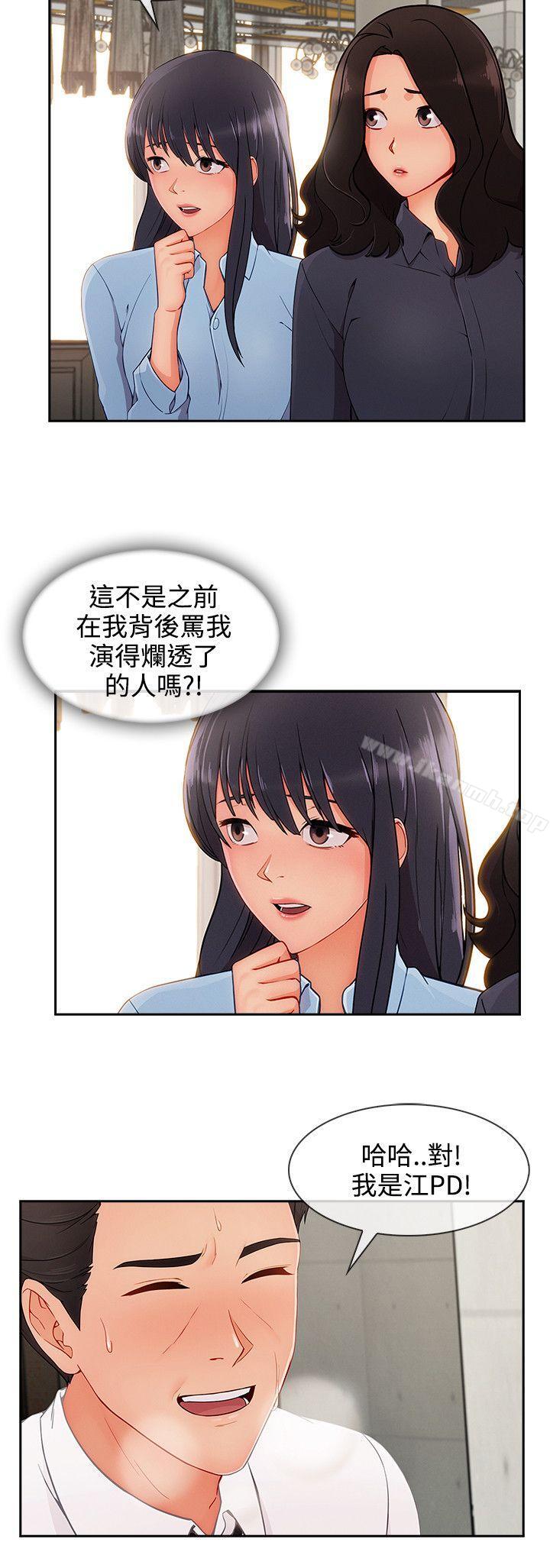 《淑女花苑》漫画 第28話