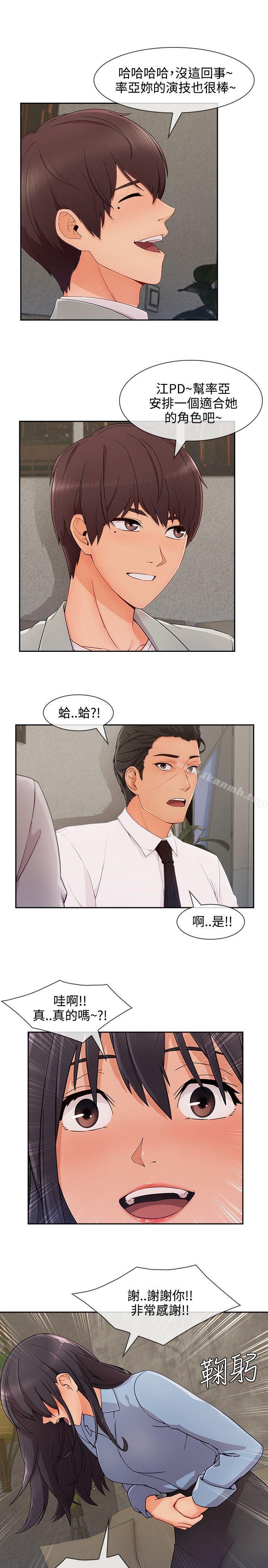 《淑女花苑》漫画 第28話