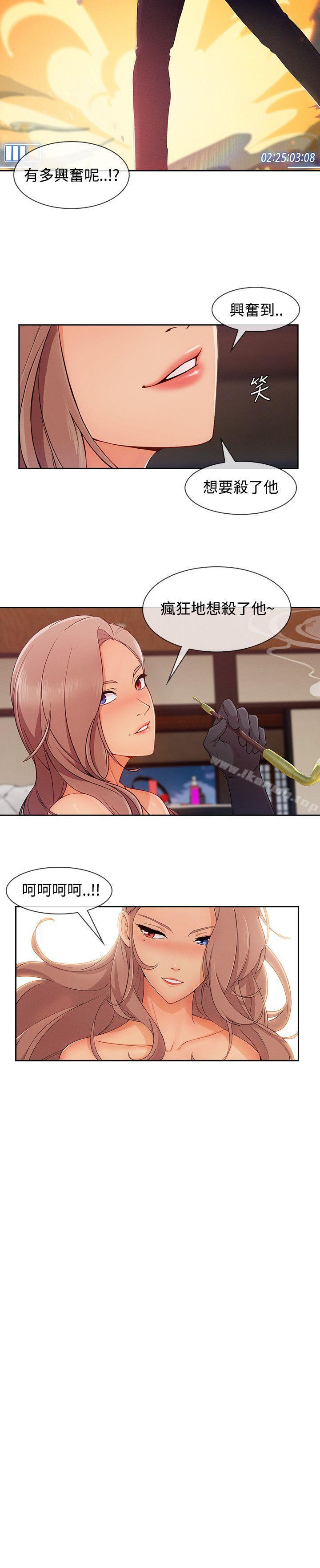《淑女花苑》漫画 第28話