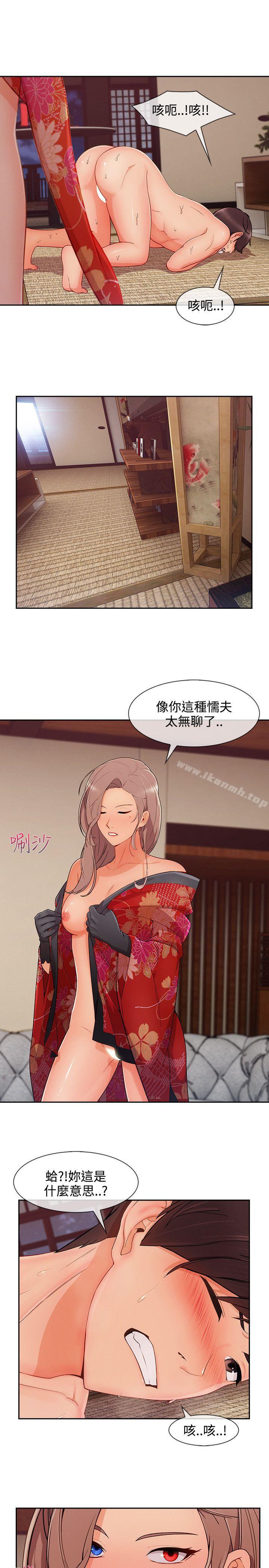 《淑女花苑》漫画 第28話