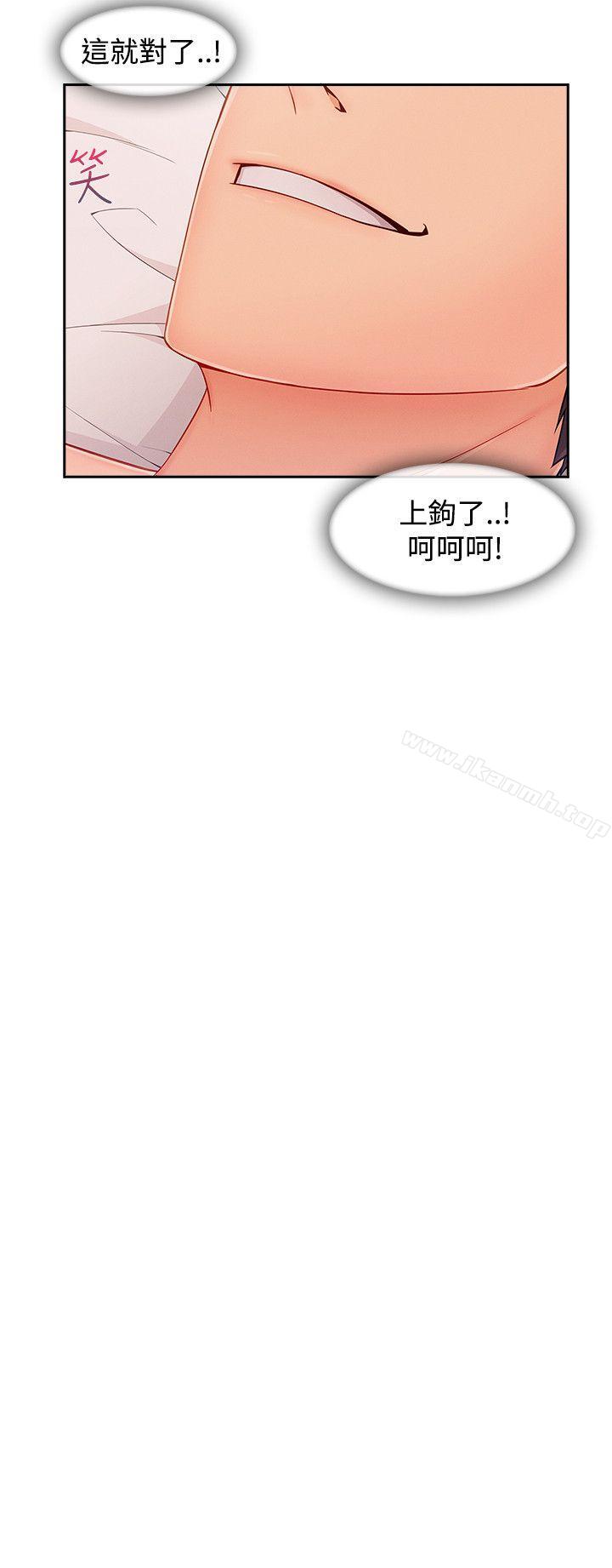 《淑女花苑》漫画 第29話