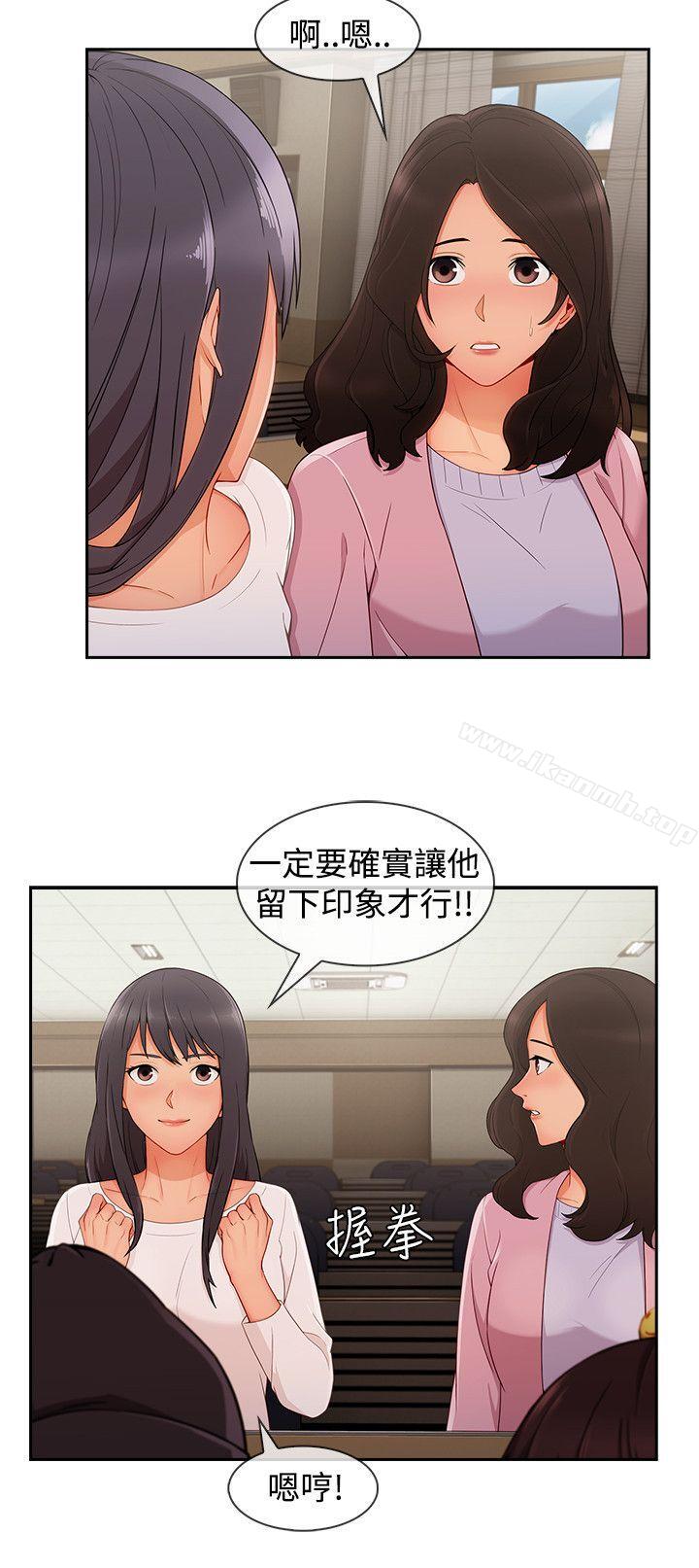 《淑女花苑》漫画 第29話