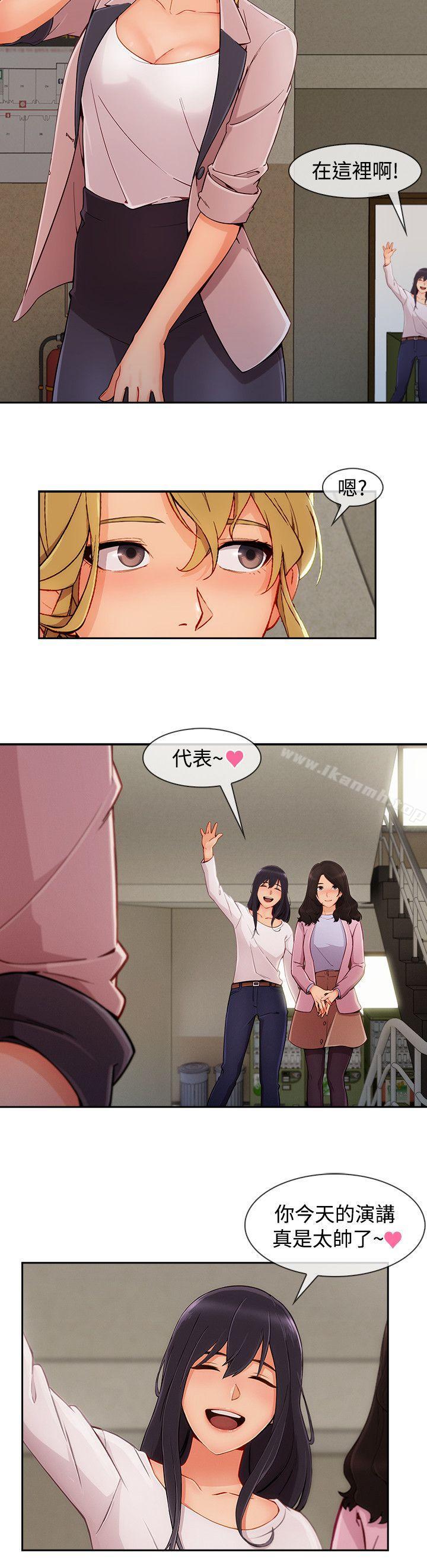 《淑女花苑》漫画 第29話